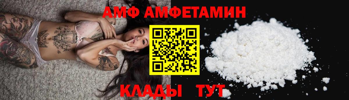АМФ  Amphetamine VHQ  Вход с VPN  Псков 