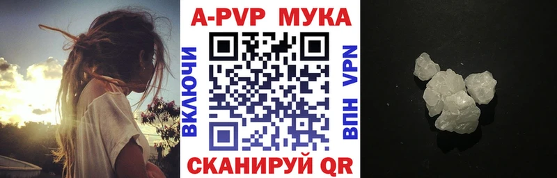 где можно купить   Псков  Alpha PVP Crystall 
