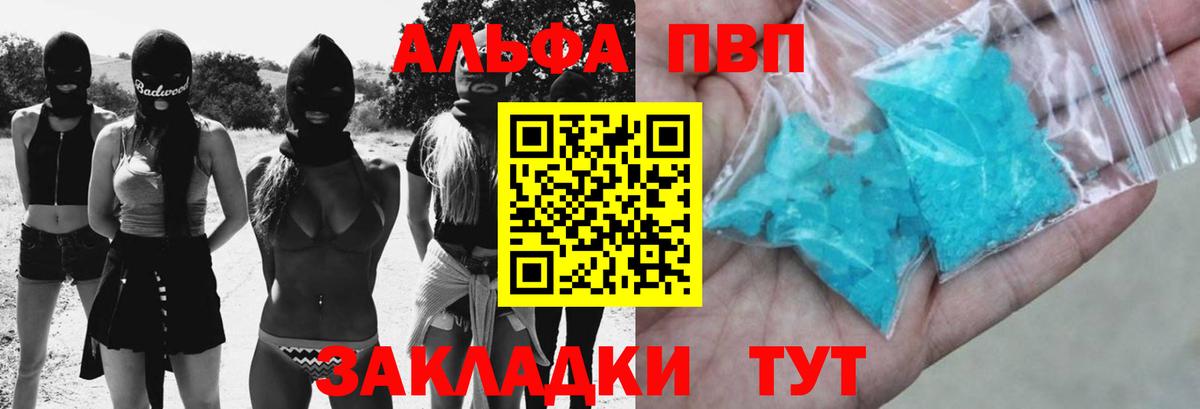 Псков  Альфа ПВП крисы CK  Вход с VPN  А ПВП мука 