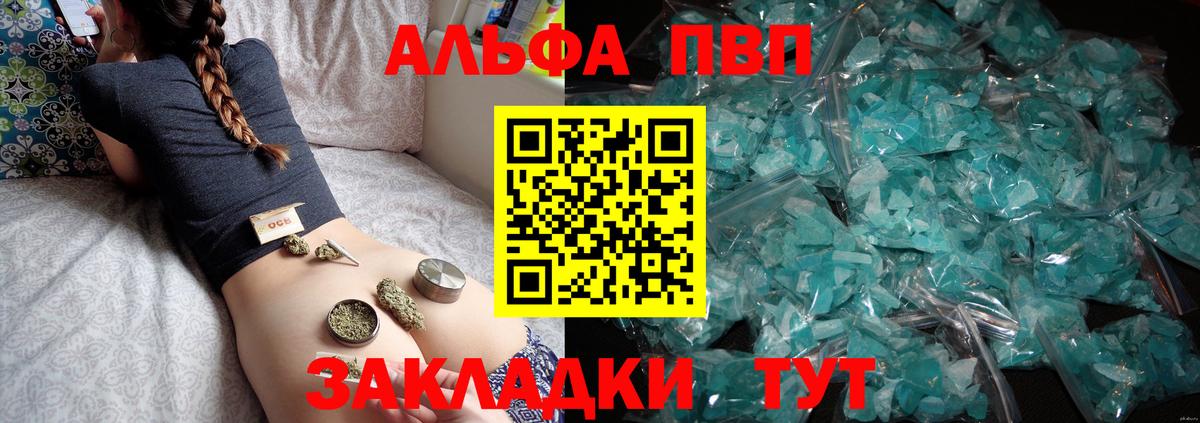 Alpha-PVP СК КРИС Псков