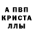 МЕТАДОН кристалл Anastasia Dudarenko