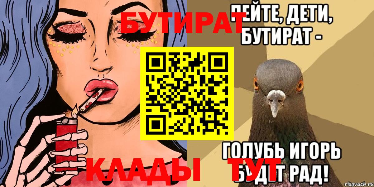 БУТИРАТ жидкий экстази Псков