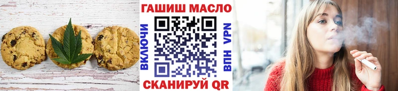 Печенье с ТГК конопля  shop официальный сайт  Псков 