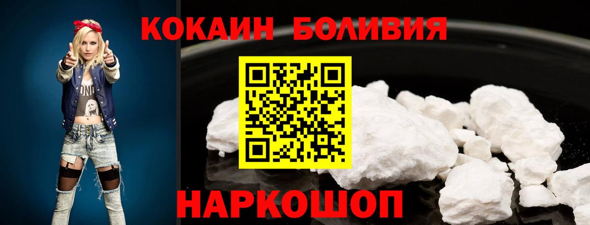 COCAIN FishScale  COCAIN Перу  Псков  Вход с VPN 