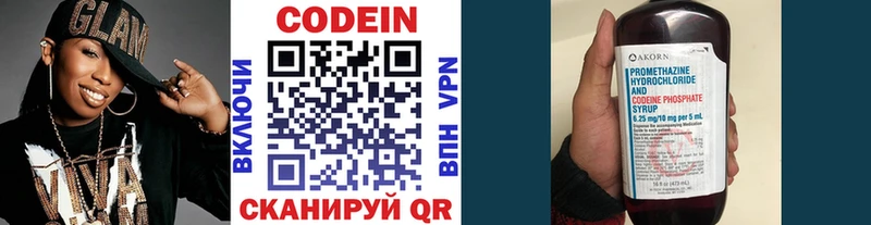 Codein Purple Drank  Псков 