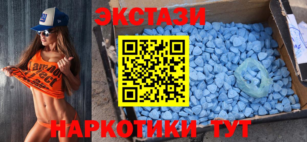 Экстази Cube  ЭКСТАЗИ  Псков  ЭКСТАЗИ VHQ  Вход с VPN 
