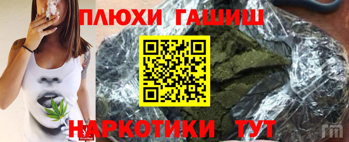 ГАШИШ индика сатива Псков