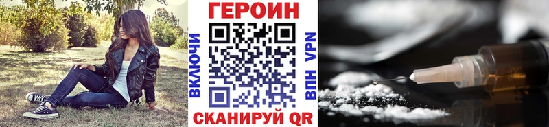 kraken tor Псков ГЕРОИН герыч что такое