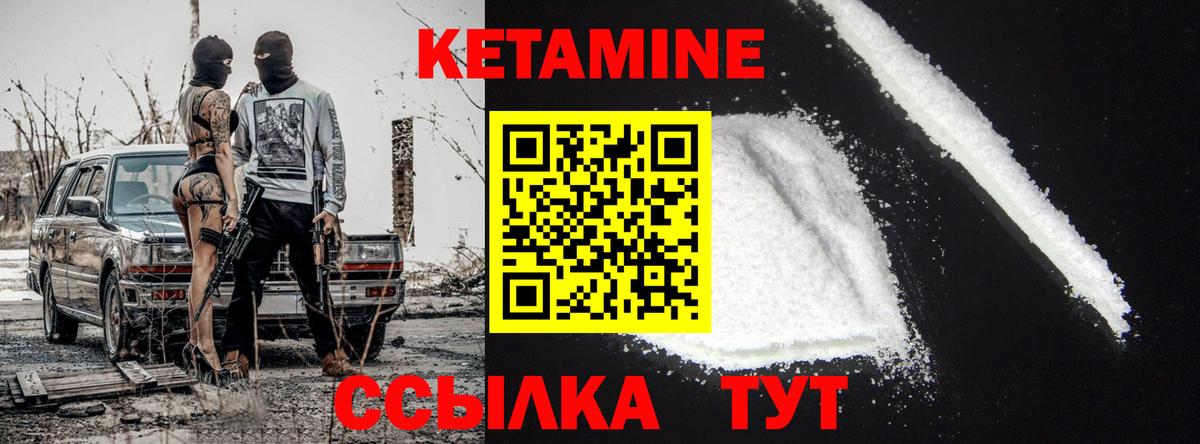 Псков  КЕТАМИН VHQ  КЕТАМИН VHQ  Вход с VPN 