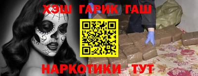 синтетический гашиш Заводоуковск
