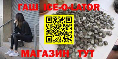 синтетический гашиш Заводоуковск