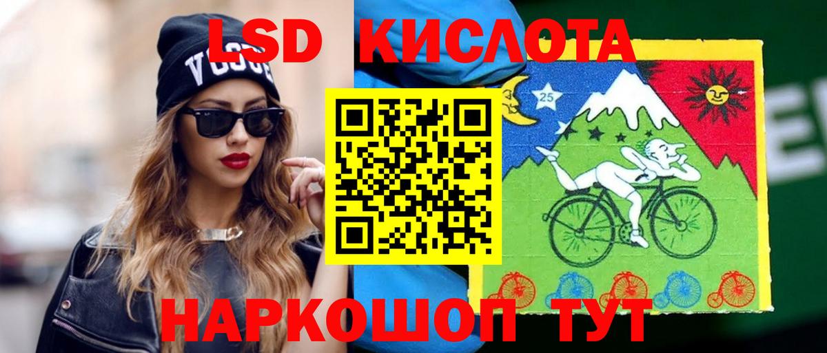 Лсд 25 экстази кислота Псков