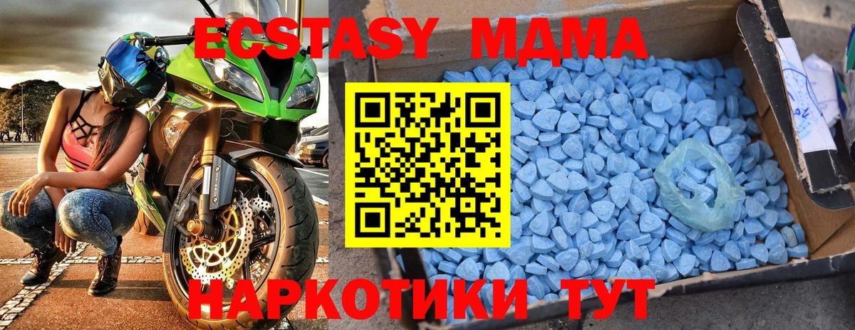 Псков  MDMA VHQ  Вход с VPN  MDMA Molly 