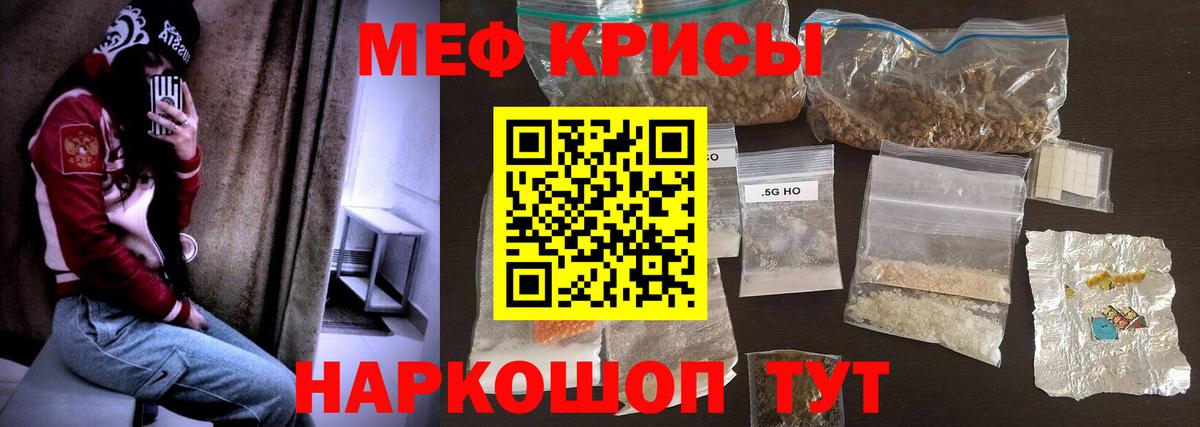 Псков  магазин  наркотиков  Вход с VPN  Мефедрон  МЕФ мука  Меф 4 MMC 