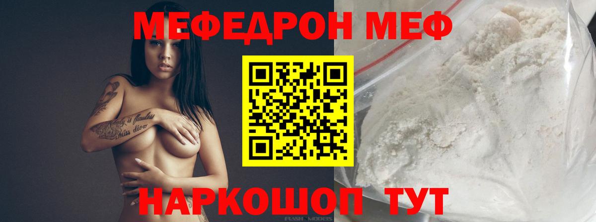 Меф  Кокаин  МЕТ  Вход с VPN  МДМА  Канабис  Псков  НБОМе  МЕФ   ГАШИШ 