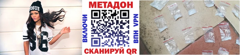 Метадон кристалл  Псков 