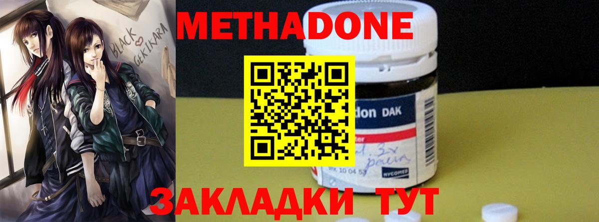 Метадон methadone  Вход с VPN  Псков  Метадон VHQ 