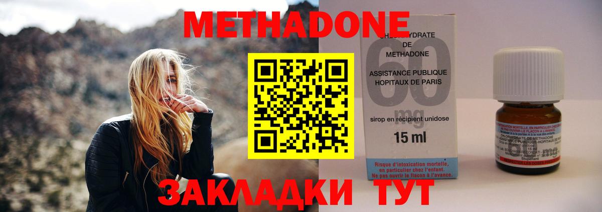 МЕТАДОН кристалл Псков
