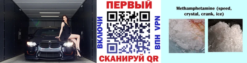 МЕТАМФЕТАМИН мет  Псков 