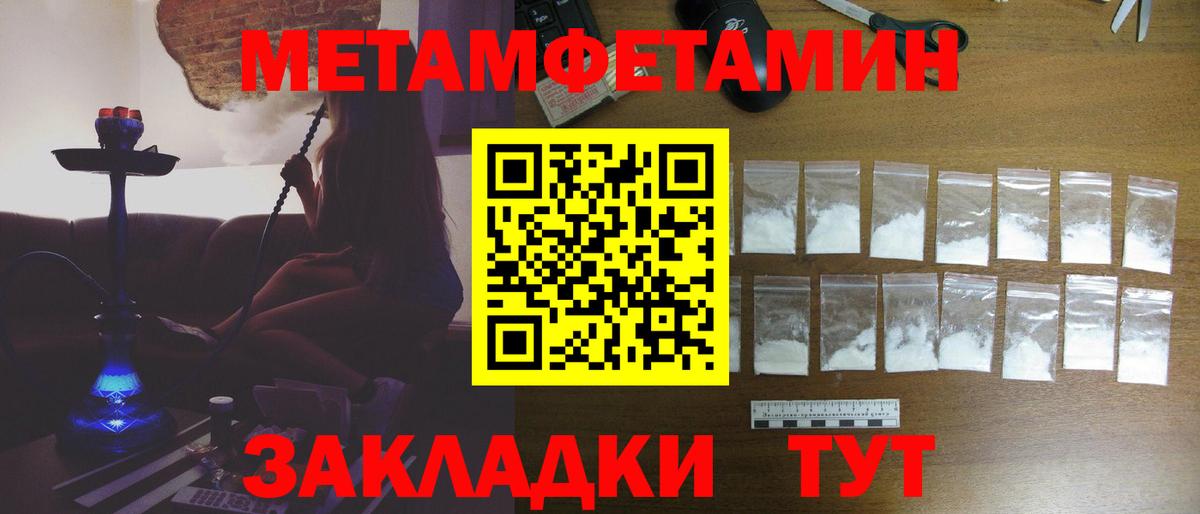 Первитин Methamphetamine  Первитин Methamphetamine  Вход с VPN  Псков 
