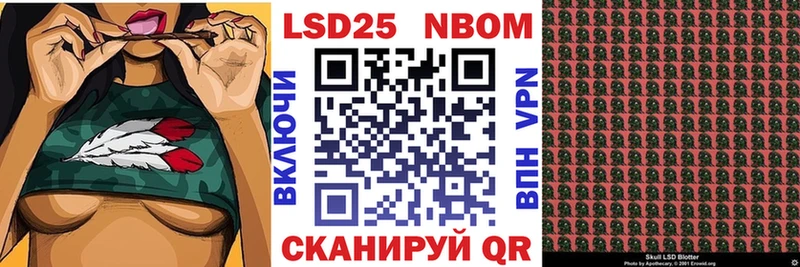 купить наркотики сайты  kraken ONION  Марки NBOMe 1,5мг  Псков 