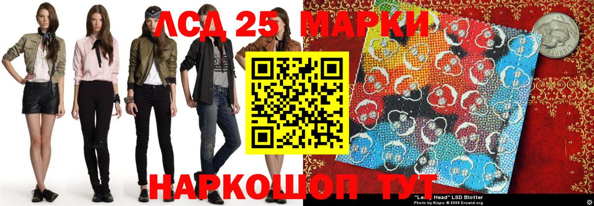 Марки 25I-NBOMe 1,5мг Псков