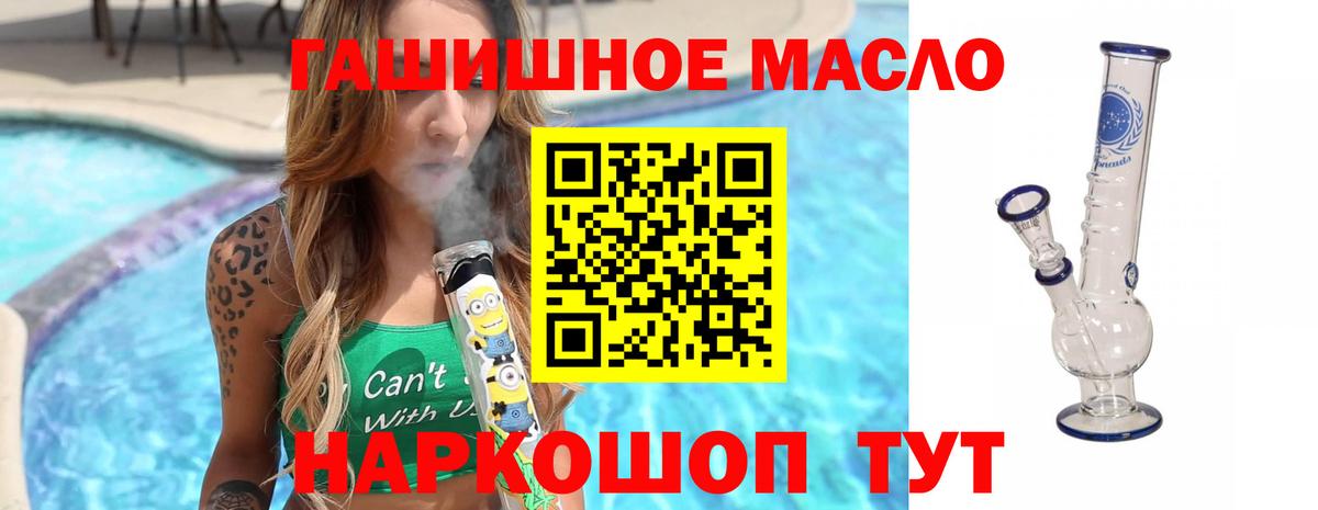 ТГК вейп с тгк  где найти   Вход с VPN  Псков  Дистиллят ТГК вейп 