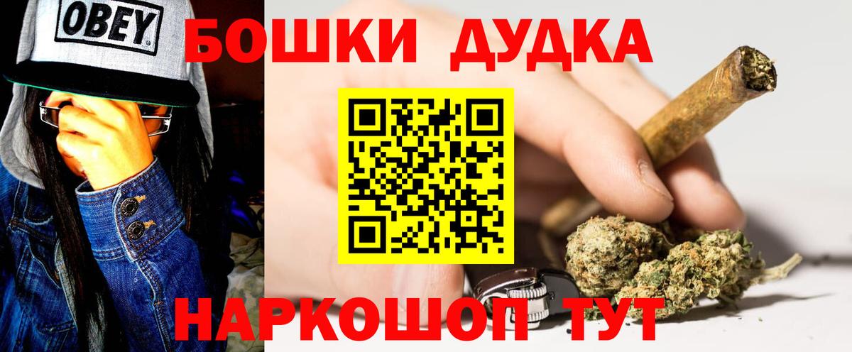 Каннабис White Widow Псков